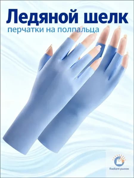 Перчатки для рыбалки, 1 пара
