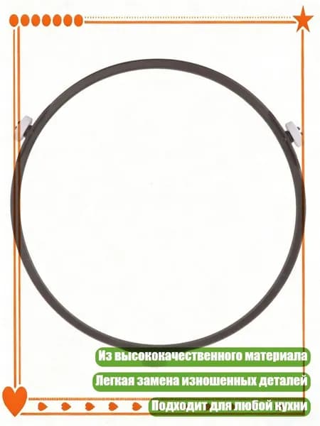 Микроволновые кольца кольца стеклян, - Ролик 1,4 см
