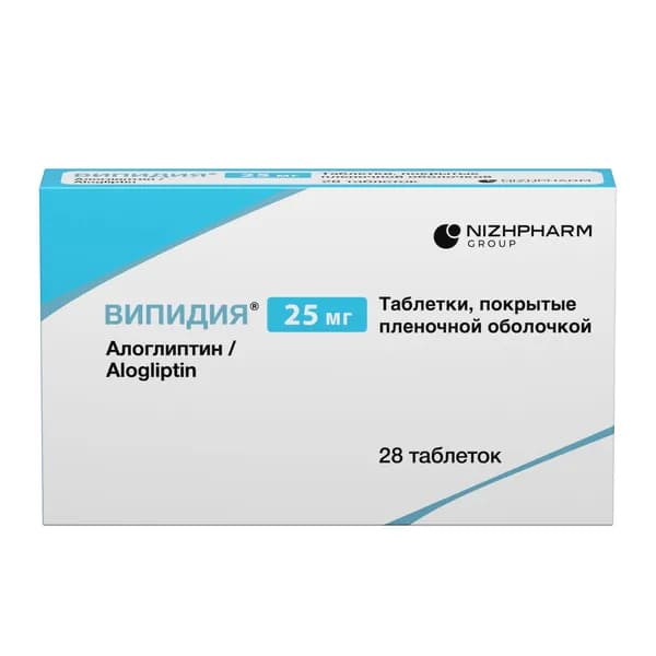 Випидия таблетки п/о плен. 25мг 28шт