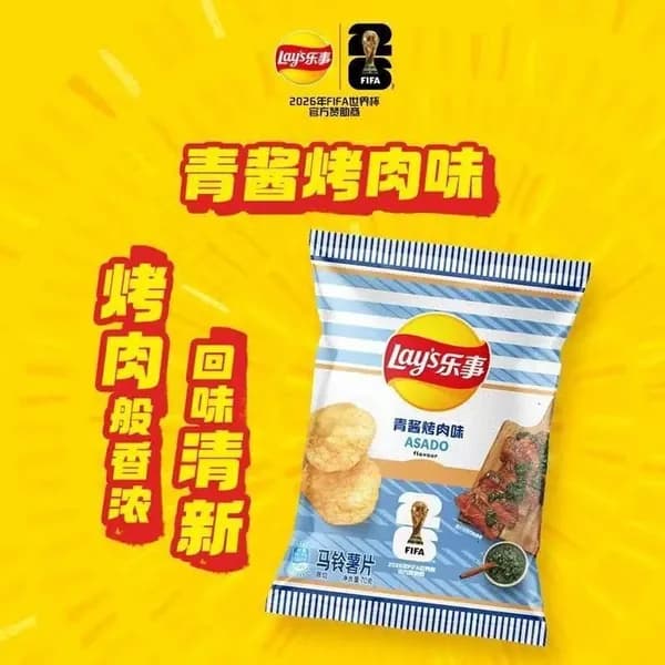 Картофельные чипсы - <70г картофельных чипсов Lay's> со вкусом зеленого соуса BBQ к Чемпионату мира_СЛАДКАЯ ЛАВКА