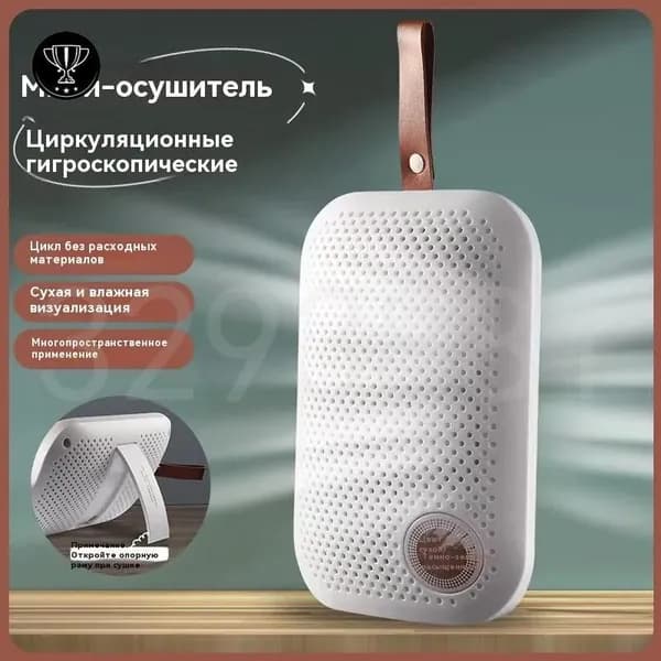 Осушитель воздуха sku-17198.梅雨季节除湿器