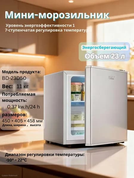 Морозильная камера bingxiangyitao2545100, прозрачный, серый металлик