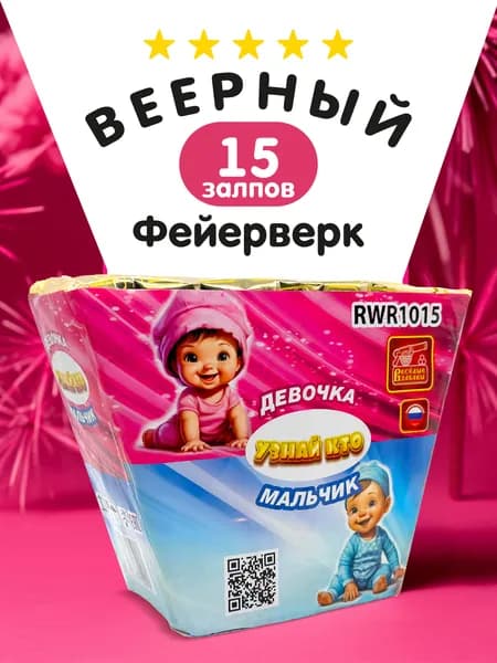 Гендерный салют с цветным дымом розовым, гендер пати девочка