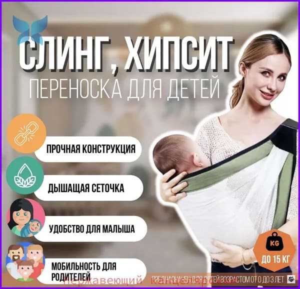 Слинг для переноски новорожденных Кенгуру детей до 3 лет Эрго-рюкзак Hipsit COMFORT