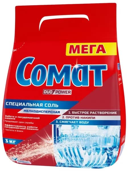 Соль для посудомоечных машин Сомат 3 кг