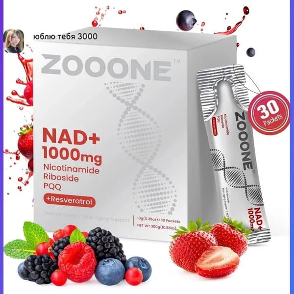 ZOOONE NR1000 NAD+ ягодный напиток, антивозрастная защита кожи, поддержка энергии и фокуса