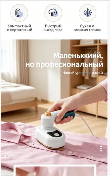 Портативная подвесная гладильная машина