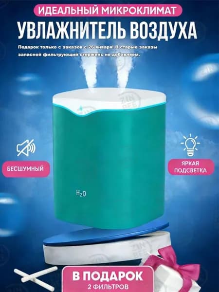 Увлажнитель воздуха modelName-7222399634776064, зеленый