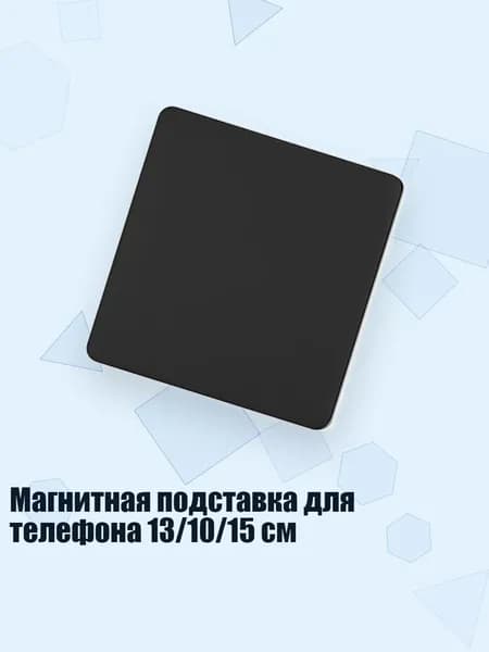 Бумага магнитная