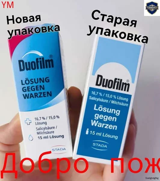 Duofilm Бережное и эффективное средство от бородавок, 15мл, Германия