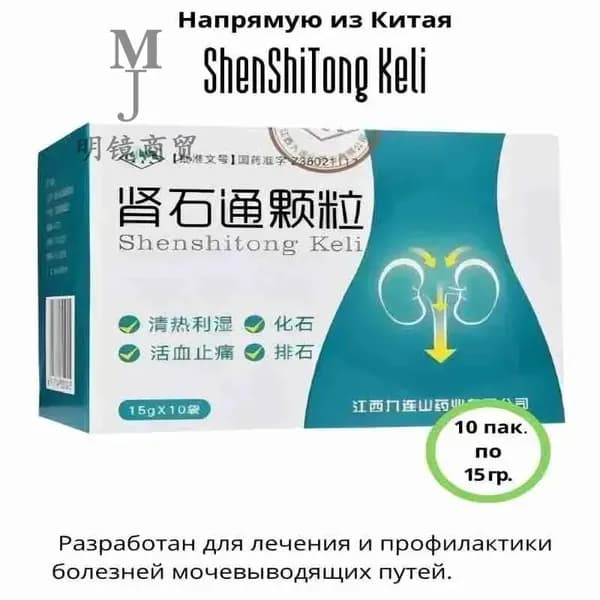Чай почечный китайский Чудо средство!!!!