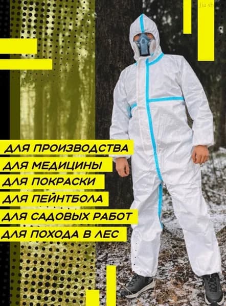 Бестселлер спецодежда