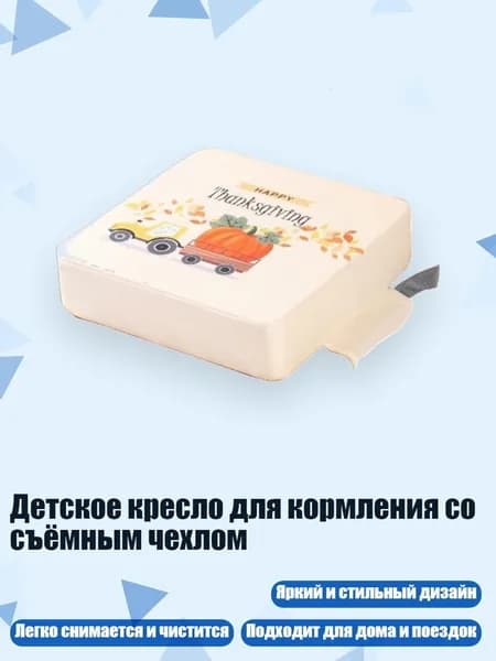 Кресло детское,10х10см