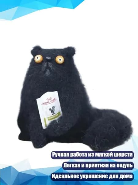 Ручная работа: фигурка животного из войлока, украшение для стола, - H