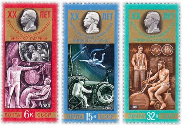 Почтовые марки СССР. 1980 год. "Центр подготовки космонавтов имени Ю. А. Гагарина". Серия из 3 марок