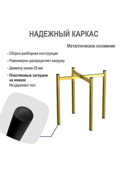 Каркас табурета Ф1 золото