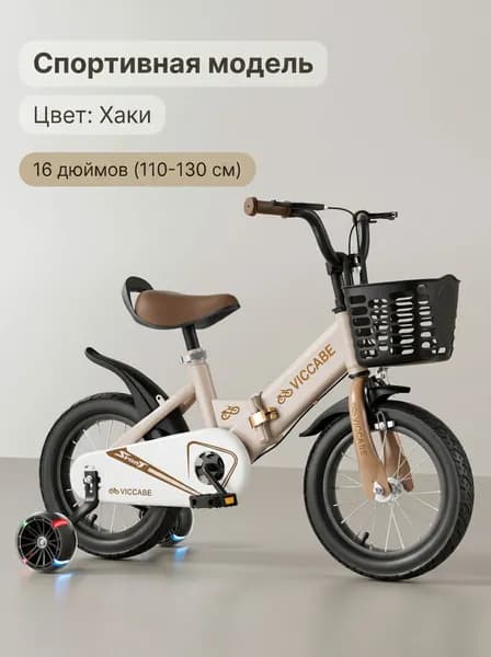 Велосипед ,  складной, 16 дюймов, подходит для роста 110–130 см