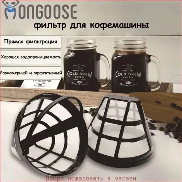 Фильтр для кофе №2, 1 шт