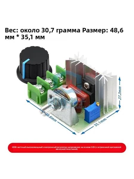 Тиристорный электронный регулятор мощности 2000 Вт на 220 В переменного тока, универсальный диммер для света, регулятор скорости электродвигателей и температуры нагрева