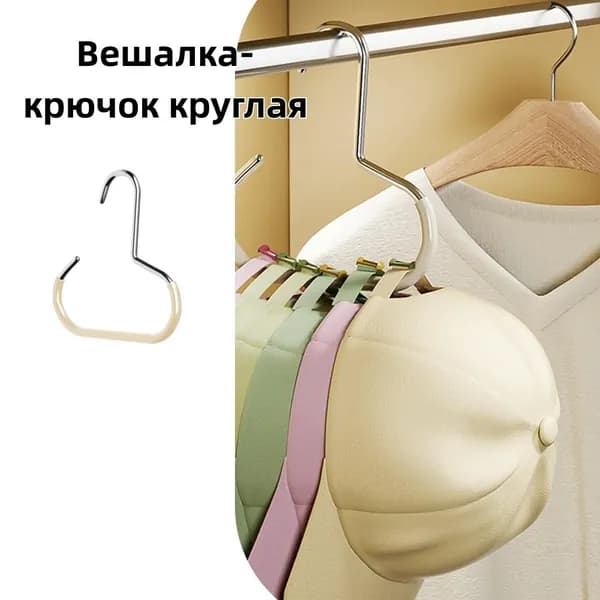 Вешалка-органайзер, 1 шт