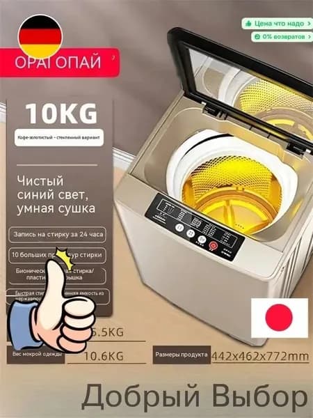 Стиральная машина Oupai 10 кг + Blue Light + High-Temperature Hot Dry + барабан из нержавеющей стали. Стиральная машина с вертикальной загрузкой., серый