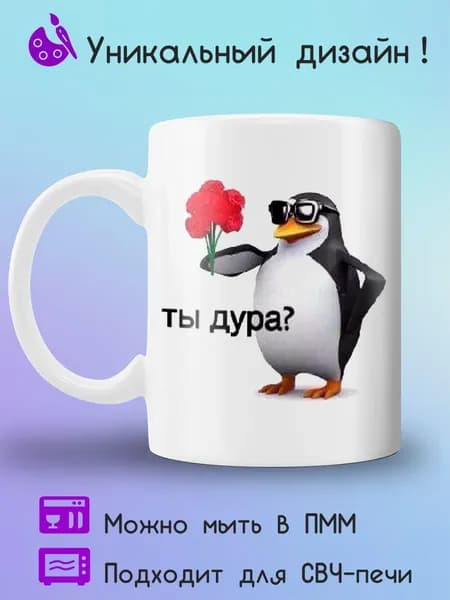 Jolly Prints Кружка, 330 мл, 1 шт