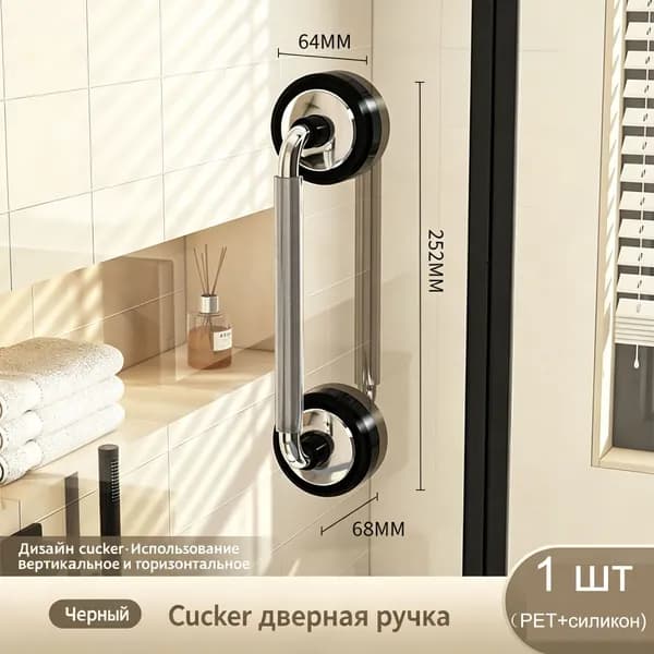 Ванная ручка-опора на присоске без сверления прочная, универсальная для стеклянных раздвижных дверей кухни и ванны, декор в классическом китайском стиле
