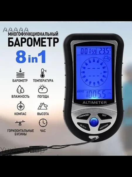 Барометр