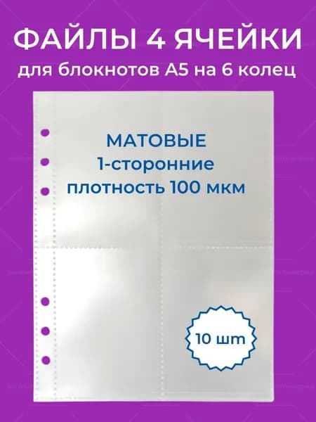 Файл 10 шт., 7 мкм