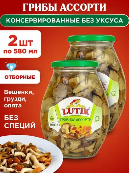 Грибное ассорти LUTIK консервированные без уксуса, 2шт по 580мл