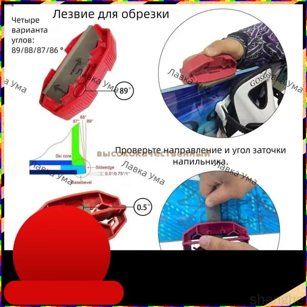 Набор для обработки и ремонта кантов лыж и сноуборда