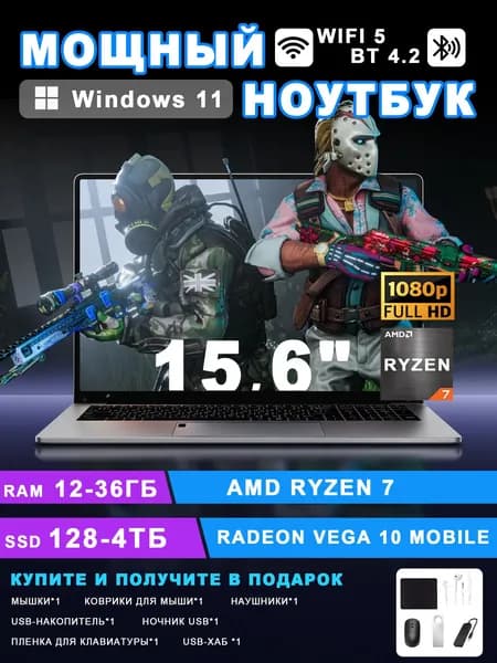 Vicyoung Игровой ноутбук 15.6", AMD Ryzen 7 3700U, RAM 20 ГБ, SSD 2048 ГБ, AMD Radeon RX Vega 10, Windows Pro, серый металлик, Русская раскладка
