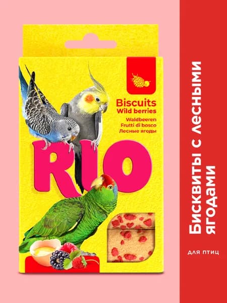 RIO Бисквиты для птиц с лесными ягодами, 5х7 г