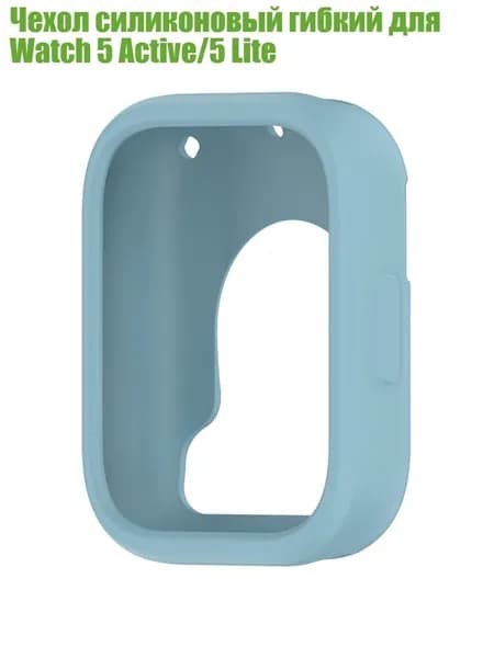 Чехол силиконовый гибкий для Watch 5 Active/5 Lite, Растягивающийся синий - Красный 5 Активный Кремний