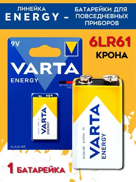 VARTA ENERGY 9V 6LR61 Крона