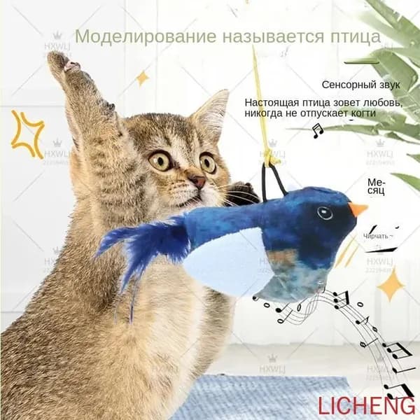 1 шт игрушки для кошек летающая птичка ,игрушка для кошек,подвесные дразнилки на резинке,