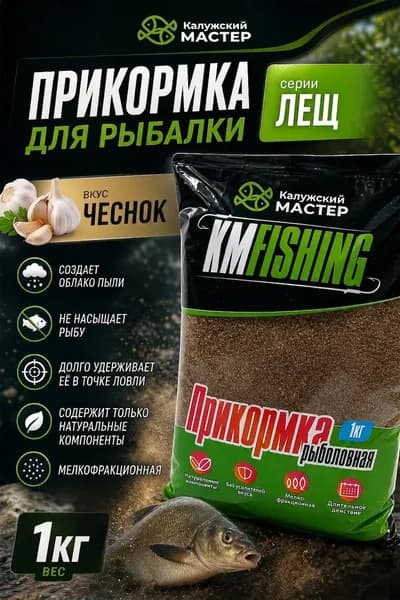 Рыболовная прикормка КМ FISHING серии лещ-чеснок
