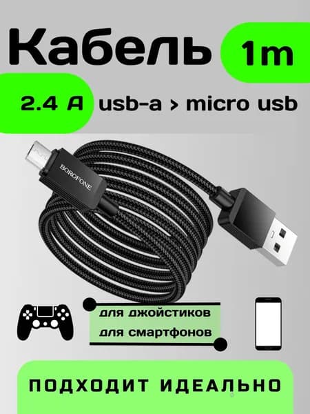 Кабель для мобильных устройств, 1 м, салатовый