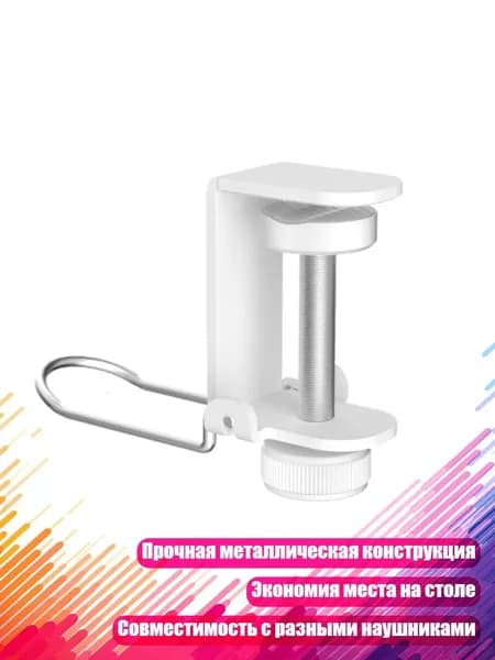 Металлический крючок для наушников без сверления, Белый - Одиночный крючок