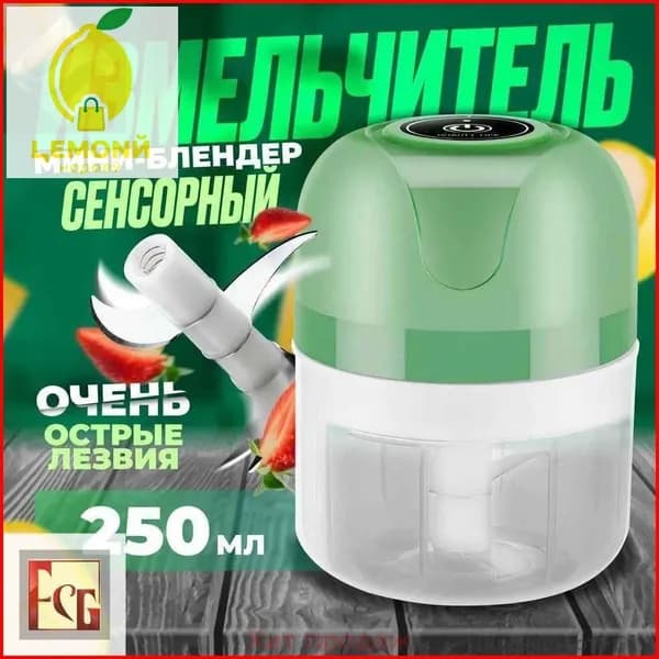Измельчитель, мини-блендер, миксер электрический кухонный беспроводной ручной портативный, чоппер