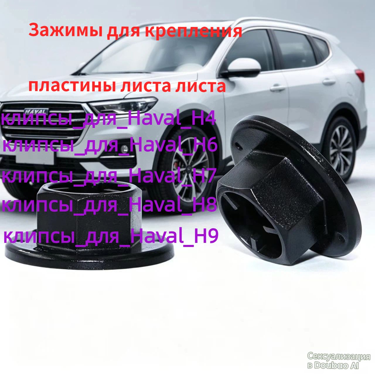 Клипса крепежная автомобильная, Болт крепежный, 6 шт.