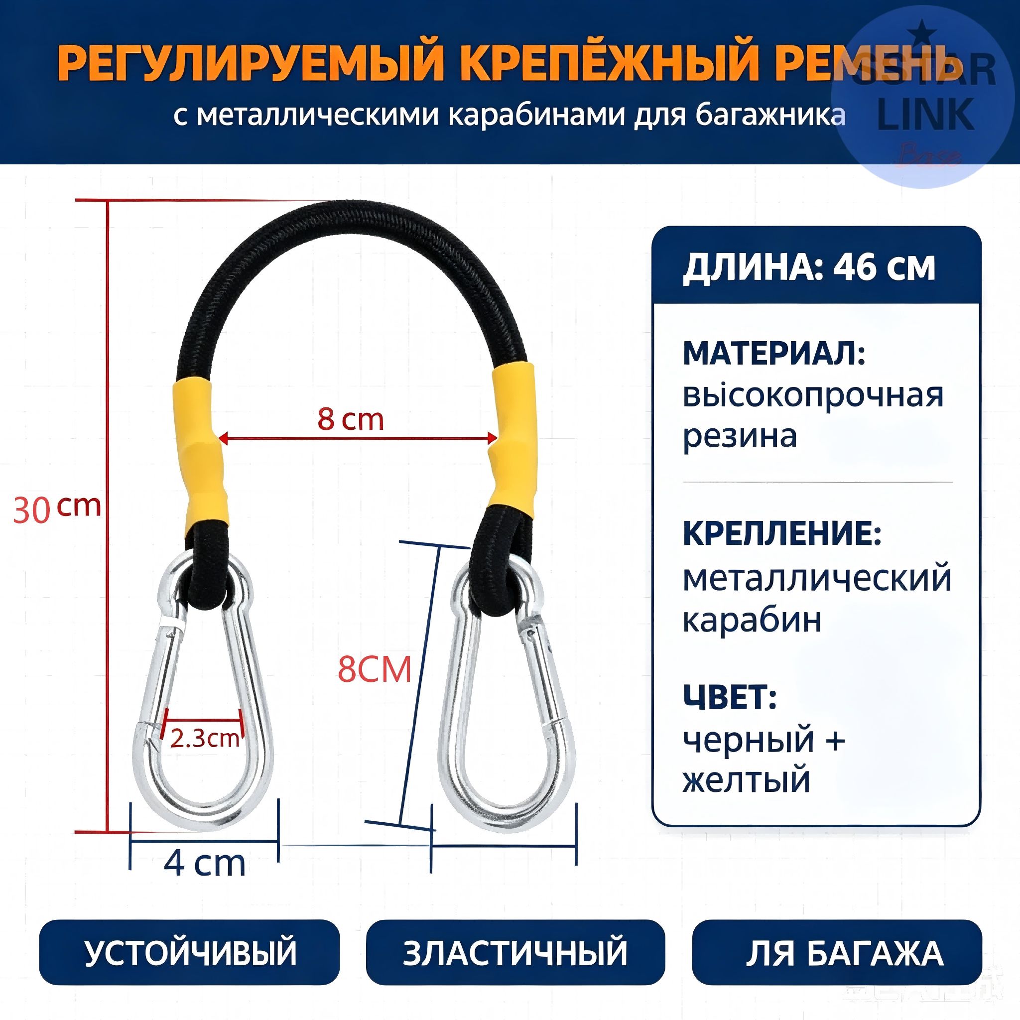 Ремень стяжной, 0.46 м