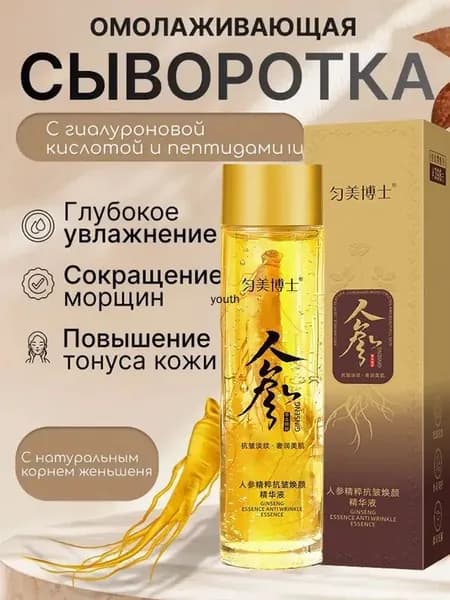 Сыворотка для ухода за кожей Антивозрастной уход, 120 мл