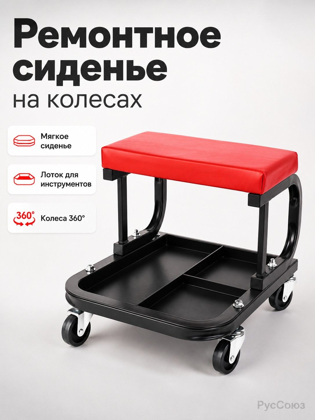 Качественный ремонтный стул