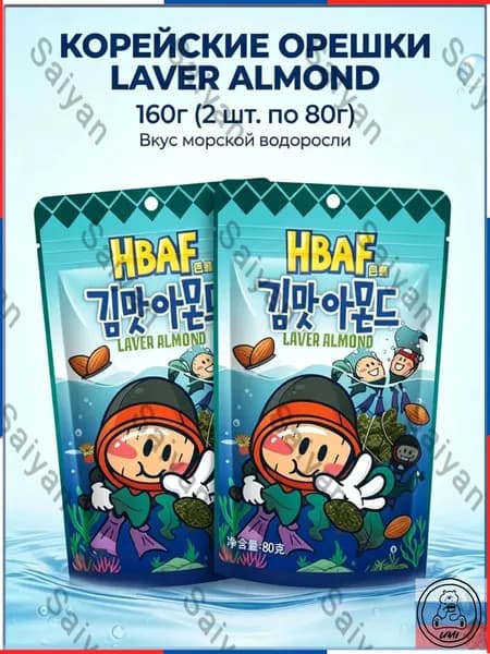 Миндаль HBAF со вкусом морской капусты, 80 г 2 упаковки