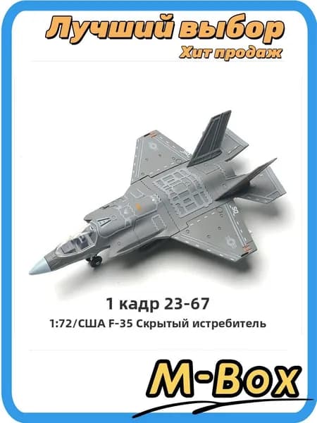 Модель A-10 Thunderbolt II 1/72