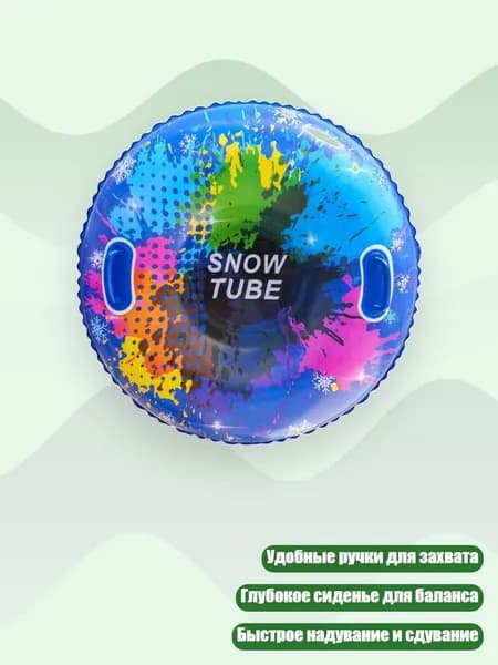 Тюбинг