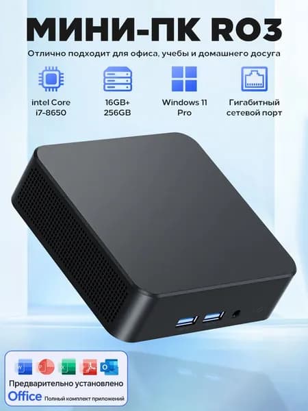 Levoneon Мини-ПК (Intel Core i7-8650U, RAM 16 ГБ, SSD 256 ГБ, Intel HD Graphics 520, Windows), черный матовый