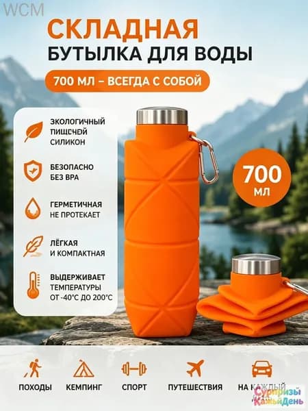 Термос Крышка-чашка, Непроливайка, Силиконовая вставка, 0.7 л
