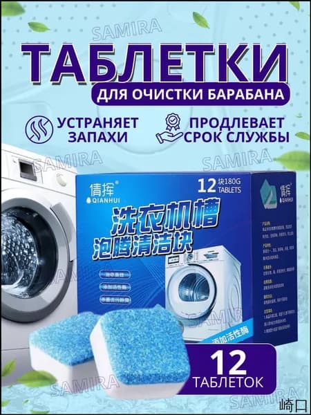 Премиум порошок, для автомата